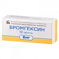 Купить: Бромгексин 8 мг 50 шт таблетки