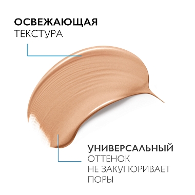 Купить La Roche-Posay Rosaliac 50 мл СС крем