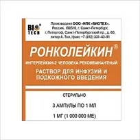 Купить: Ронколейкин 1 млн МЕ ампулы 1 мл 3 шт раствор для инфузий и подкожного введения