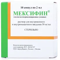 Купить: Мексифин 5% 2 мл 10 шт раствор для внутривенного и внутримышечного введения ампулы