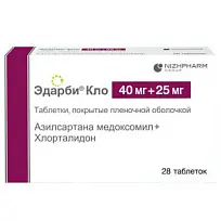 Купить: Эдарби Кло 40 мг + 25 мг 28 шт таблетки покрытые пленочной оболочкой