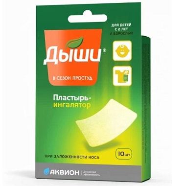 Купить Дыши 10 шт пластырь для ингаляций