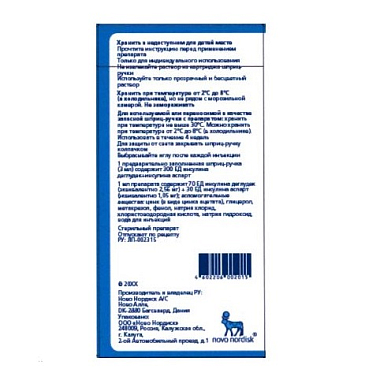 Купить Райзодег ФлексПен 100 ЕД/мл 3 мл 5 шт раствор для подкожного введения шприц-ручка