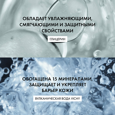 Купить Vichy Purete Thermale 200 мл вода мицеллярная  с минералами для снятия макияжа с чувствительной кожи лица и вокруг глаз