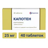 Купить: Капотен 25 мг 40 шт таблетки
