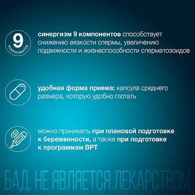 Купить АндроДоз 60 шт капсулы