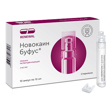 Купить Новокаин Буфус Реневал 0,5 % 10 мл 10 шт раствор для инъекций