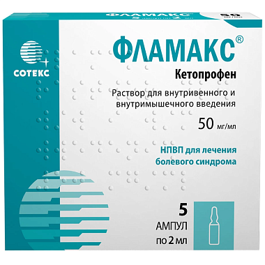 Купить Фламакс 50 мг/мл 2 мл 5 шт раствор для внутривенного и внутримышечного введения