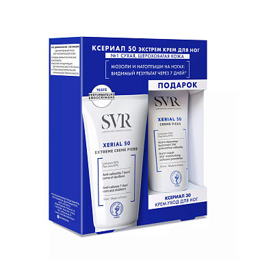 Купить SVR Xerial набор Xerial 50 Extreme крем для ног 50 мл + Xerial 30 крем для ног 50 мл