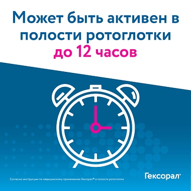 Купить Гексорал 0,2% 40 мл аэрозоль для местного применения