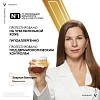 Купить Vichy Neovadiol  50 мл лифтинг-крем дневной антивозрастной для нормальной и комбинированной кожи лица уплотняющий в период пред-менопаузы