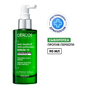 Купить Vichy Dercos Serum10  90 мл сыворотка интенсивная  от перхоти и себореи для волос и кожи головы
