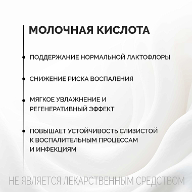 Купить Лагиаль 100 мл гель для ежедневной интимной гигиены