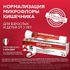 Купить Бифиформ 15 шт капсулы