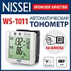 Купить Nissei WS-1011 тонометр автоматический на запястье