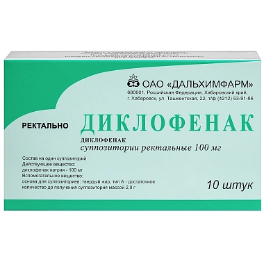 Купить Диклофенак 100 мг 10 шт суппозитории ректальные