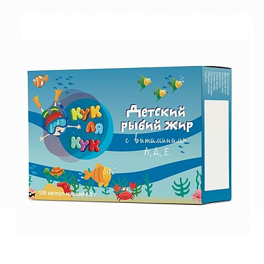 Купить Рыбий жир с витамином А Д Е 100 шт капсулы