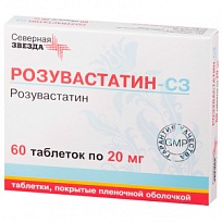 Купить: Розувастатин-СЗ 20 мг 60 шт таблетки покрытые пленочной оболочкой