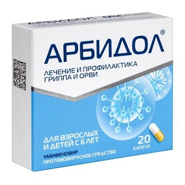 Купить Арбидол 100 мг 20 шт капсулы
