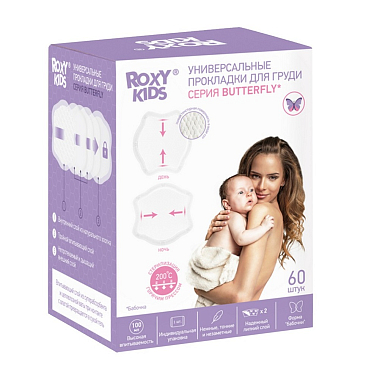Купить Roxy Kids Butterfly 60 шт прокладки для груди универсальные высокая впитываемость