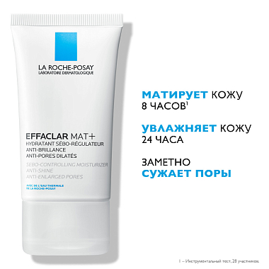 Купить La Roche-Posay Effaclar Mat 40 мл эмульсия матирующая увлажняющая