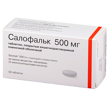 Купить Салофальк 500 мг 50 шт таблетки покрытые кишечнорастворимой пленочной оболочкой