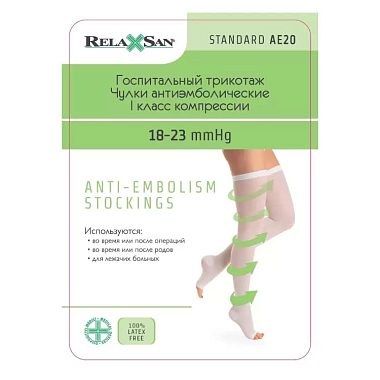 Купить Relaxsan чулки компрессионные 2 класс размер 3 телесные 280 den