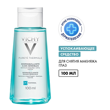 Купить Vichy Purete Thermale 100 мл средство для снятия макияжа с глаз и кожи лица успокаивающее