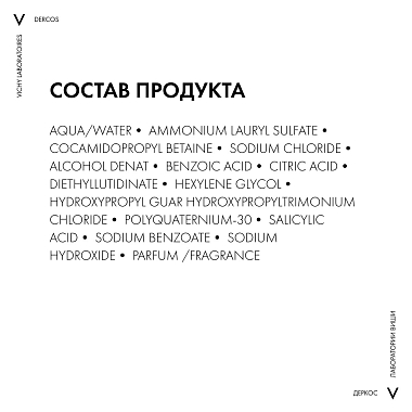 Купить Vichy Dercos Neogenic 200 мл шампунь для повышения густоты объема и плотности волос со стемоксидином