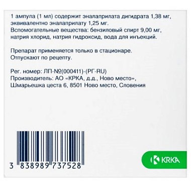 Купить Энап Р 1,25 мг/мл 1 мл 5 шт раствор для внутривенного введения ампулы