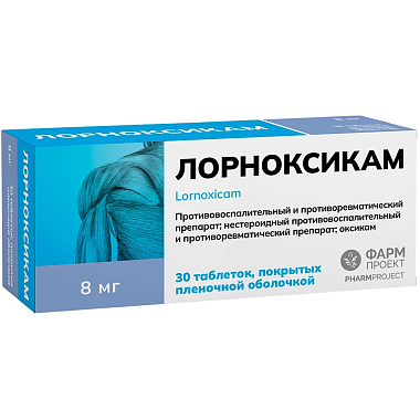 Купить Лорноксикам 8 мг 30 таблетки покрытые пленочной оболочкой