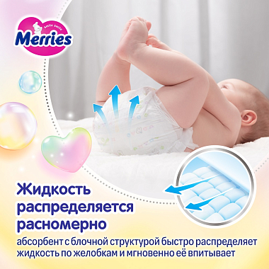 Купить Merries 48 шт подгузники для детей размер L (9-14 кг)