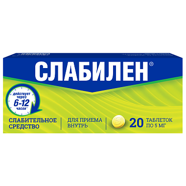Купить Слабилен 5 мг 20 шт таблетки покрытые пленочной оболочкой