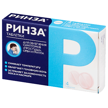 Купить Ринза таблетки №4