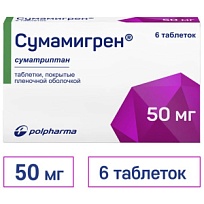 Купить: Сумамигрен 50 мг 6 шт таблетки покрытые пленочной оболочкой