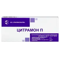 Купить: Цитрамон П 20 шт таблетки