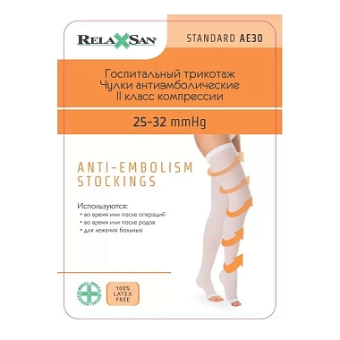 Купить Relaxsan чулки компрессионные 2 класс размер 4 телесные 280 den