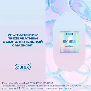 Купить Durex Invisible Extra Lube 3 шт презервативы из натурального латекса ультратонкие