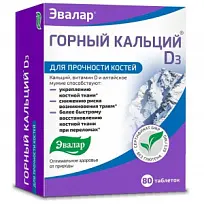 Купить: Горный Кальций-Д3 80 шт таблетки
