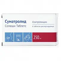Купить: Суматролид Солюшн Таблетс 250 мг 6 шт таблетки диспергируемые
