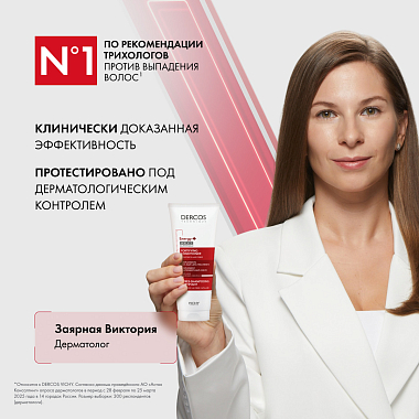 Купить Vichy Dercos Aminexil Energy+  200 мл  кондиционер тонизирующий укрепляющий  для волос против выпадения и алопеции с аминексилом