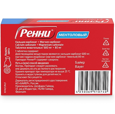 Купить Ренни 24 шт жевательные таблетки ментол