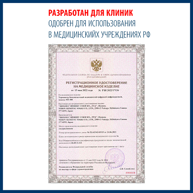 Купить Nissei МТ-500 термометр медицинский инфракрасный бесконтактный