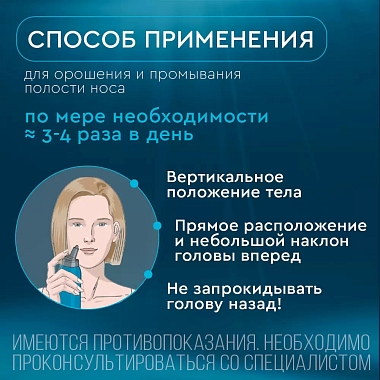 Купить Аквалор Актив Форте Мини 50 мл спрей для промывания носа