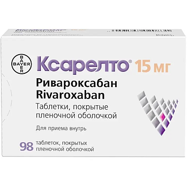 Купить Ксарелто 15 мг 98 шт таблетки покрытые пленочной оболочкой