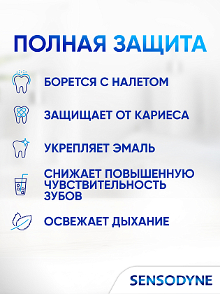 Купить Sensodyne 75 мл паста зубная здоровье десен