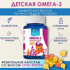 Купить Доктор Море Кидс Омега-3 120 шт жевательные капсулы для детей со вкусом тутти-фрутти для мальчиков