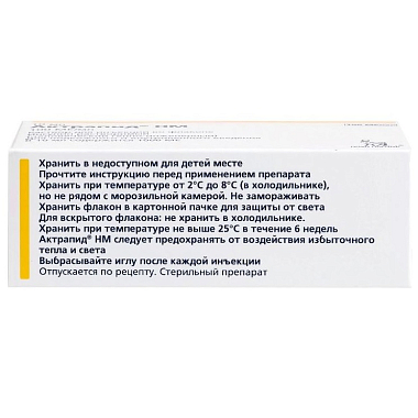 Купить Актрапид НМ 100 МЕ/мл 10 мл 1 шт раствор для инъекций