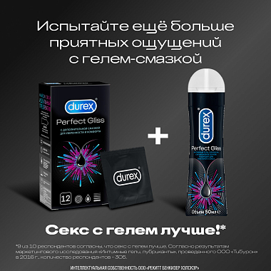 Купить Durex Perfect Gliss 12 шт презервативы из натурального латекса