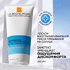 Купить La Roche-Posay Anthelios Post-UV Exposure 200 мл лосьон восстанавливающий  после пребывания на солнце для лица и тела